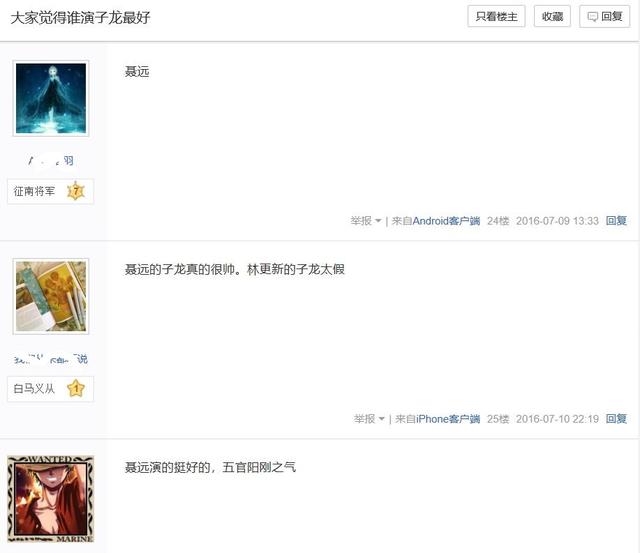 赵云最佳扮演者是谁，你认为谁的气质更符合子龙将军