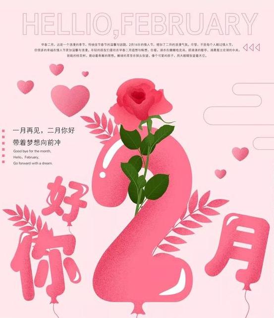 2月的早安心语正能量：你根本就不懂选择，因为你从未专注