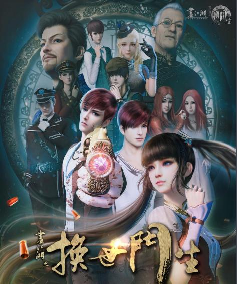 侠岚人物介绍大全，侠岚第6季概览（<不算画江湖>中不同风格的美女大盘点）