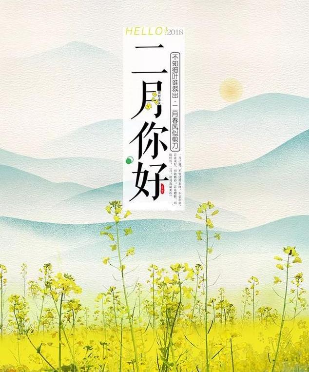 2月的早安心语正能量：你根本就不懂选择，因为你从未专注
