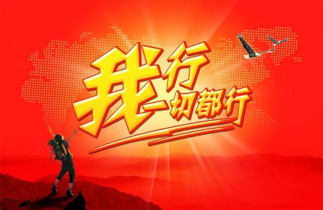 早安心语正能量180809：努力永远在前，而好运在后