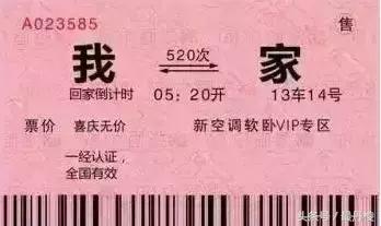 眉山东站班车时间，眉山汽车客运站除夕