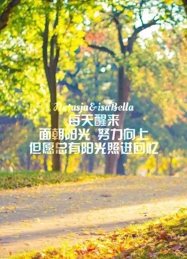 早安心语正能量180214：功成名就是一连串的奋斗
