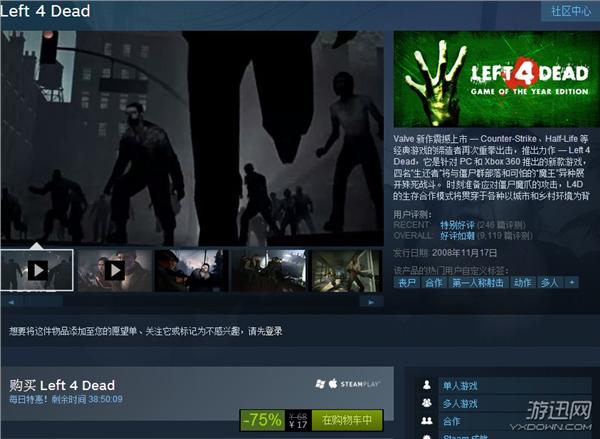 求生之路2多少钱，steam求生之路2最新定价