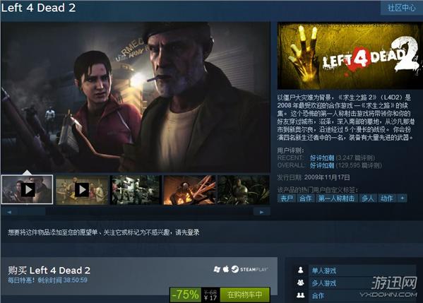 求生之路2多少钱，steam求生之路2最新定价