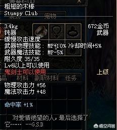 dnf比较难出的装备，DNF：这才是最独特装备