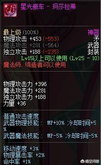 dnf比较难出的装备，DNF：这才是最独特装备