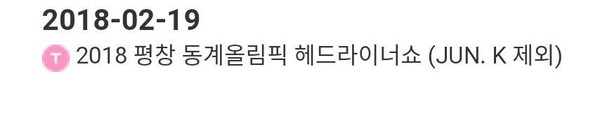 2pm从机场赶往演唱会现场，灿盛尼坤应援小分队出击