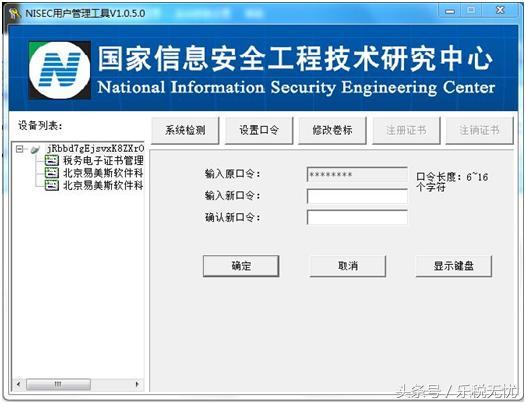 开票税控盘密码忘记了怎么办，税控开票软件税控盘版所有的密码都在这里