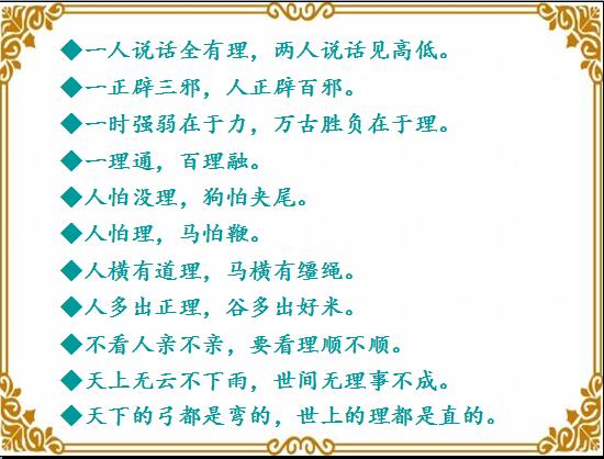 不听老人言吃亏在眼前，经典老人言句句金玉良言