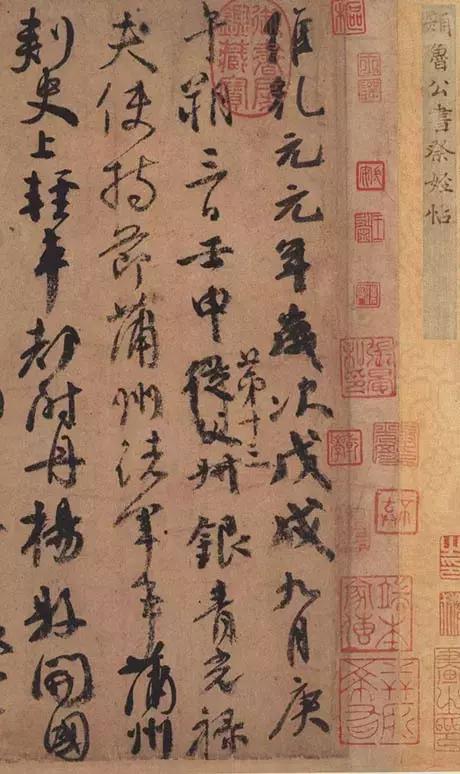 颜真卿的书法作品，颜真卿各个时期书法作品（学习楷书的优秀范本之一）