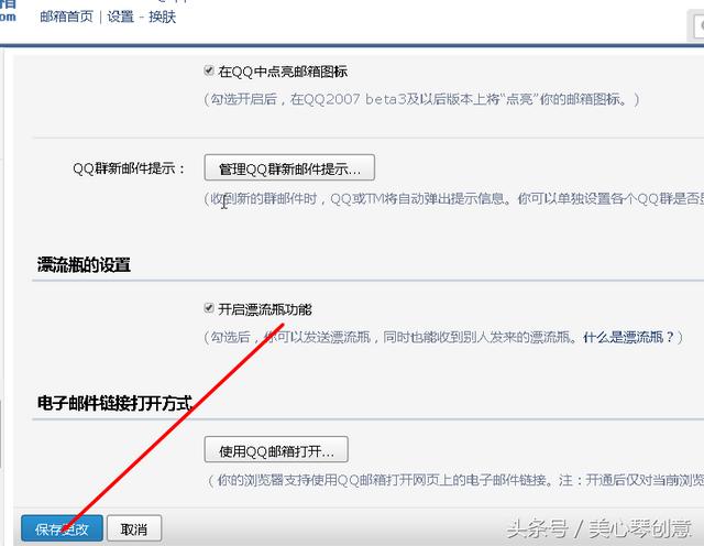 邮件自动回复设置，邮箱自动回复内容怎么设置（怎么设置QQ邮箱的自动回复功能）