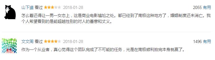 夫妻的故事并不是从南极开始，在南极的绝境中