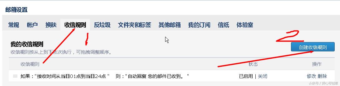  邮件自动回复设置，邮箱自动回复内容怎么设置（怎么设置QQ邮箱的自动回复功能）