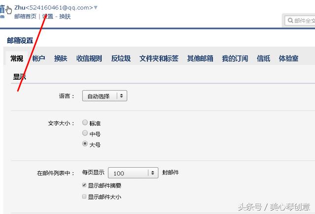  邮件自动回复设置，邮箱自动回复内容怎么设置（怎么设置QQ邮箱的自动回复功能）
