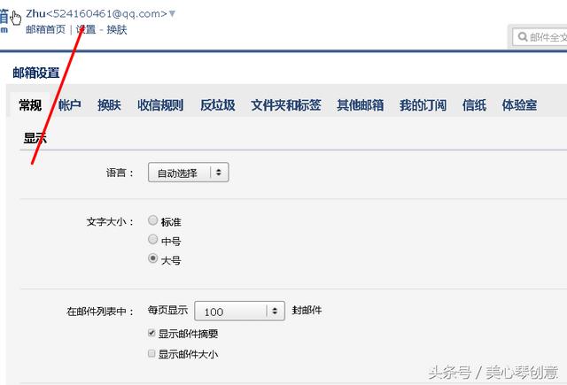 邮件自动回复设置，邮箱自动回复内容怎么设置（怎么设置QQ邮箱的自动回复功能）