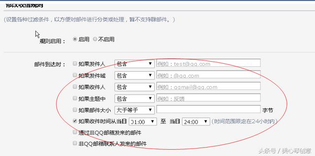  邮件自动回复设置，邮箱自动回复内容怎么设置（怎么设置QQ邮箱的自动回复功能）