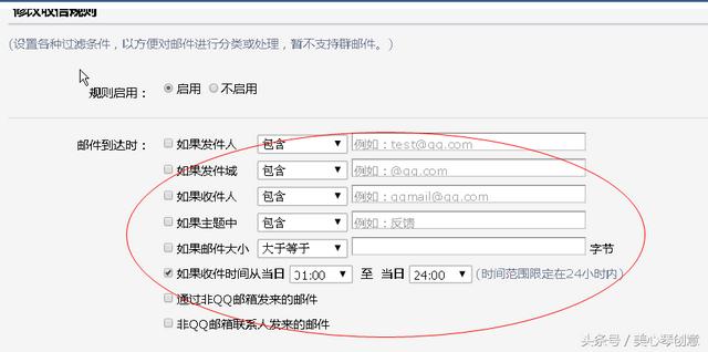 邮件自动回复设置，邮箱自动回复内容怎么设置（怎么设置QQ邮箱的自动回复功能）