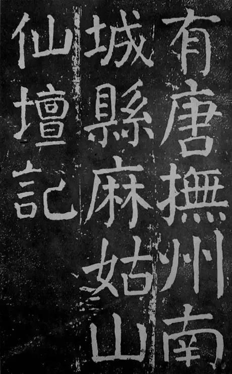 颜真卿的书法作品，颜真卿各个时期书法作品（学习楷书的优秀范本之一）