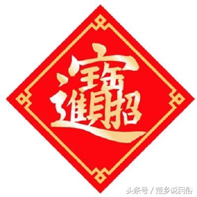 八字发财春联大全，2020年春联大全<太有用了