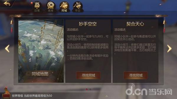 剑侠世界2手游，剑侠世界2手游官网（马天宇都在玩的剑侠世界2手游）