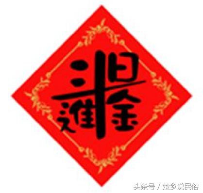 八字发财春联大全，2020年春联大全<太有用了