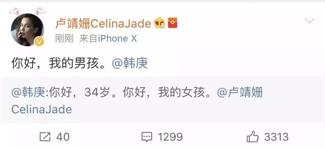 韩庚和卢靖姗什么时候结的婚，从恋爱到官宣到结婚到生子