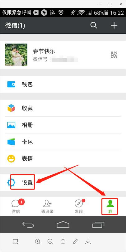 用微信给亲朋好友发新春祝福，怎样进行信息群发？