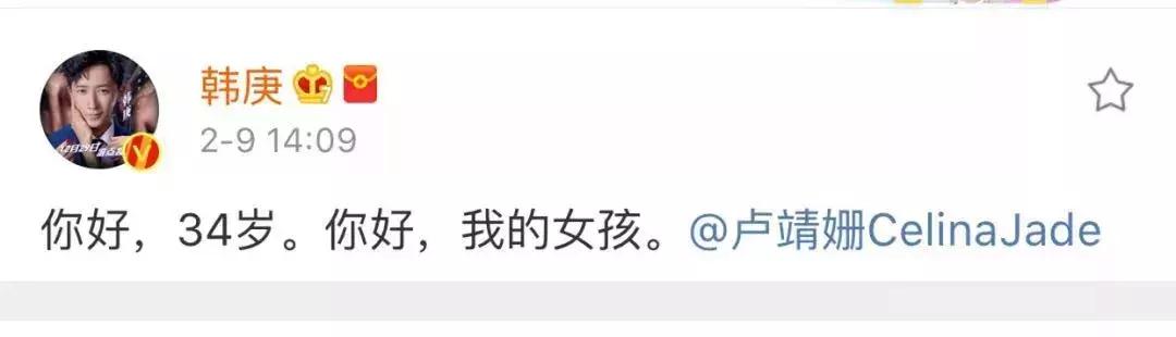 韩庚和卢靖姗什么时候结的婚，从恋爱到官宣到结婚到生子