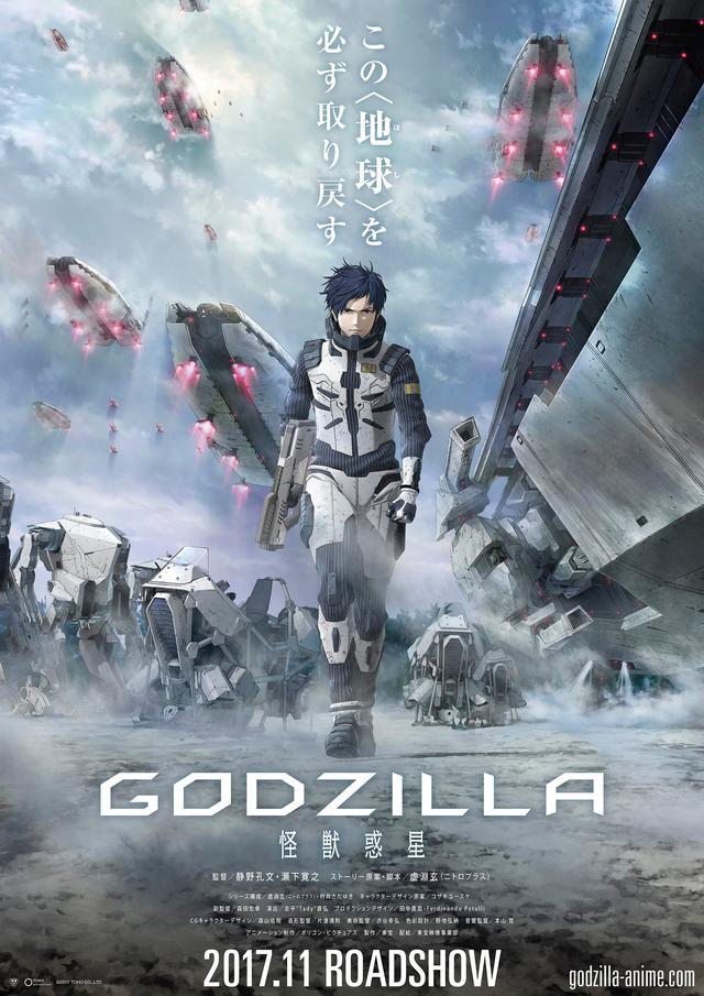 哥斯拉怪兽行星，哥斯拉中的18只怪兽