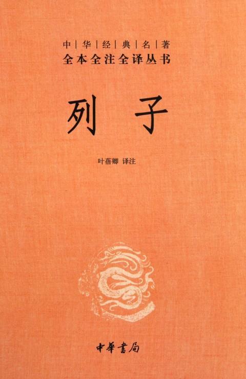 关于杞人忧天的成语故事，小学常考语文100个成语故事