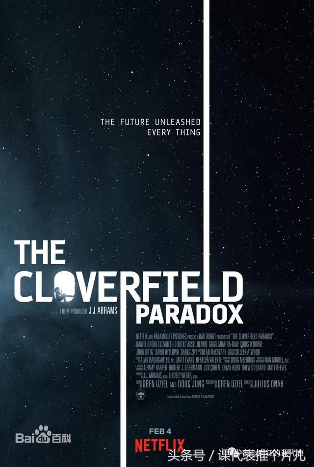 科洛弗悖论介绍，深挖《科洛弗档案》系列三部电影相互之间的联系