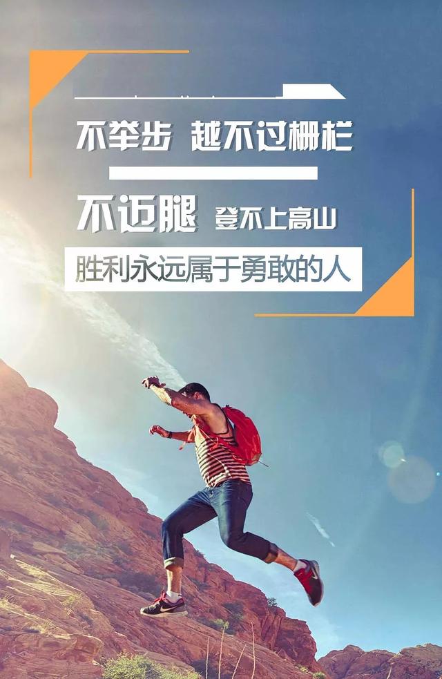 早安心语励志180220：摔倒是站起来的地方，坚强是伤口的结痂
