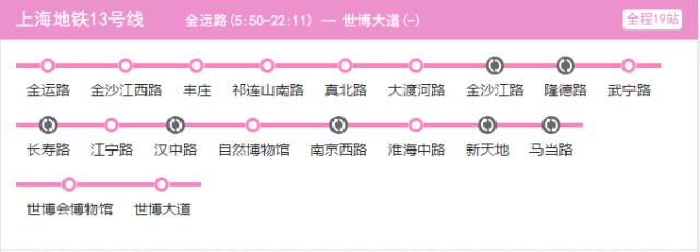 上海地铁站充值交通卡，上海地铁最新线路全图