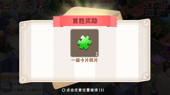 大富翁9操作教学，大富翁9手游新手攻略之闯关模式介绍