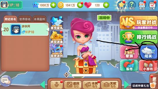 大富翁9操作教学，大富翁9手游新手攻略之闯关模式介绍