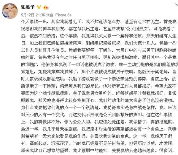 马可张馨予贴吧叫什么，马可回应张馨予事件