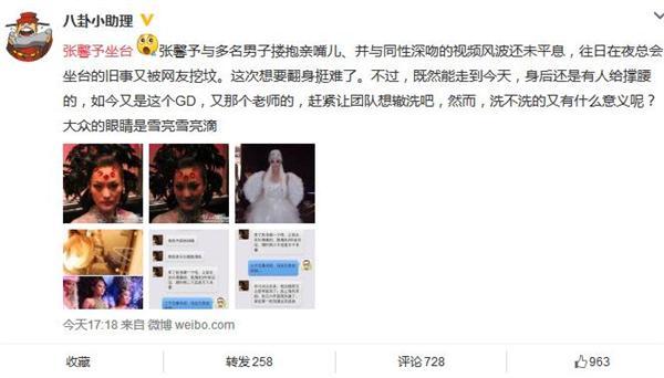 马可张馨予贴吧叫什么，马可回应张馨予事件