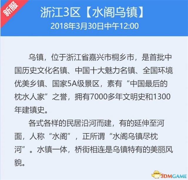 梦幻西游互通版，梦幻西游互通版12月新服（别人看不到我的当前喊话）