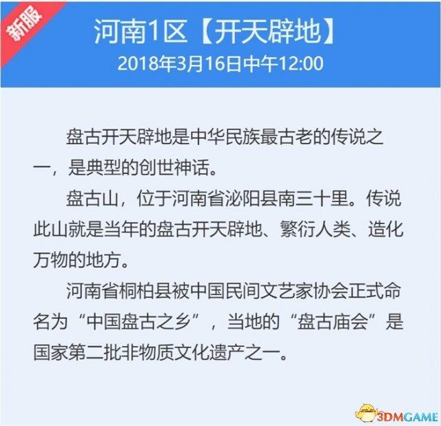 梦幻西游互通版，梦幻西游互通版12月新服（别人看不到我的当前喊话）