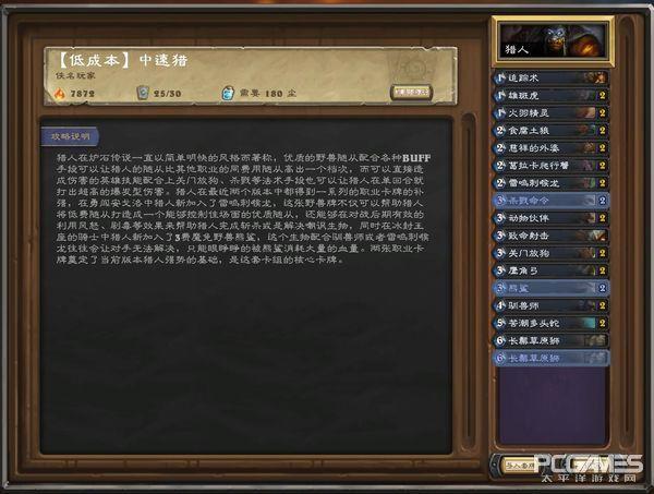 炉石传说插件使用教程，炉石传说官方插件发布测试