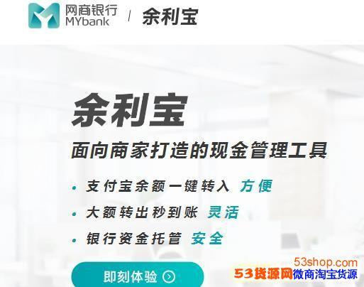 余利宝怎么开通，余利宝收款码开通不了怎么办（余利宝也能更换基金了）