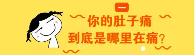 肚子应该是软的还是硬的，肚子到底是哪里在痛都没搞清楚
