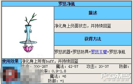 造梦西游4装备大全，造梦西游4法宝实力排行大全（造梦西游4如何提升战力）