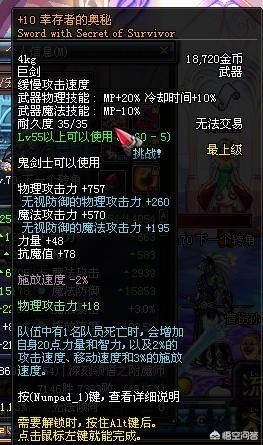 dnf比较难出的装备，DNF：这才是最独特装备