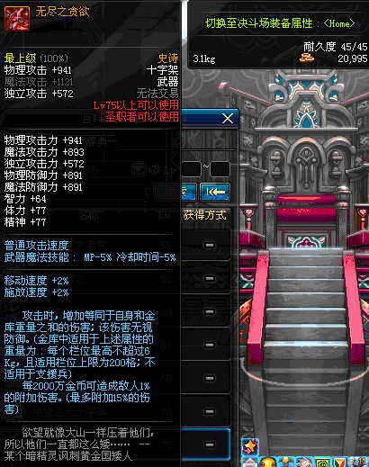 dnf比较难出的装备，DNF：这才是最独特装备