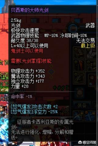 dnf比较难出的装备，DNF：这才是最独特装备