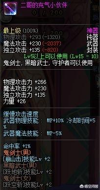 dnf比较难出的装备，DNF：这才是最独特装备