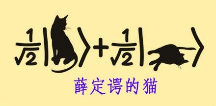 详解物理学四大神兽，物理学四大神兽