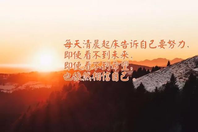 早安心语正能量180228：生命必须有裂缝，阳光才能照的进来
